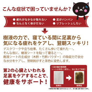 ＜樹液シート＞足すっきり 36枚入増量タイプ（唐辛子）