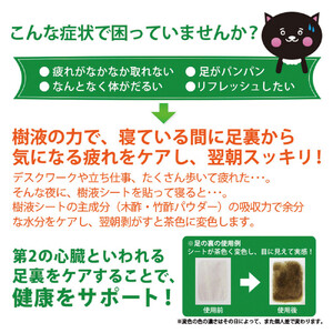 ＜樹液シート＞足すっきり 36枚入増量タイプ（よもぎ）