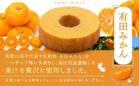 キノネンリンシリーズ3連スリーブ(有田みかん&礎&ショコラ山椒)