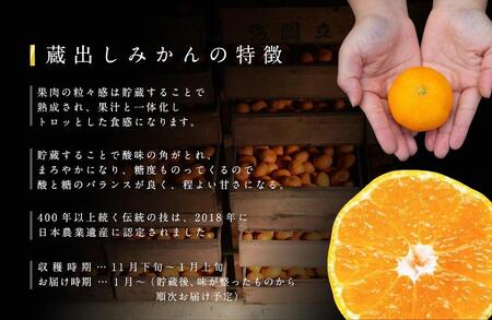 蔵出しみかん5kg(S・M・Lサイズおまかせ)《赤秀》和歌山県下津町から農園直送！蔵出しみかん S・M・Lサイズ