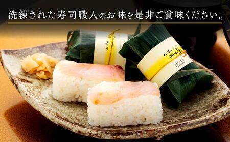 紀州和歌山のあせ葉寿司鯛7個 化粧箱入り［TM221］