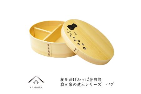 紀州漆器 曲げわっぱ まげわっぱ 【我が家の愛犬シリーズ】パグ