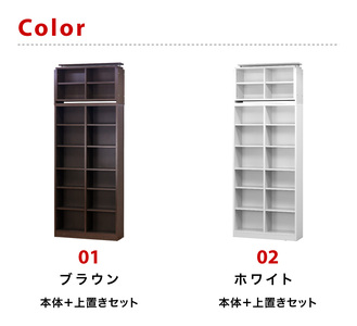 シェルフ9018 + 突っ張り耐震 上置き セット ホワイト aku100446992