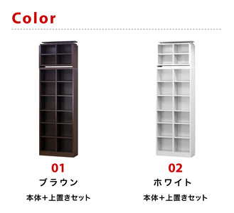 シェルフ7518 ＋ 突っ張り耐震 上置き セット ホワイト aku100447092