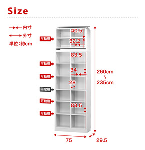 シェルフ7518 ＋ 突っ張り耐震 上置き セット ホワイト aku100447092