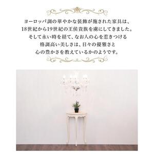 シレーヌ ミニコンソール ホワイト aku1008141