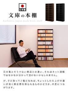 国産文庫書棚 ブラウン rsb5815312