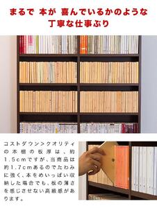 国産文庫書棚 ブラウン rsb5815312