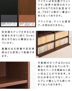 国産文庫書棚 ブラウン rsb5815312