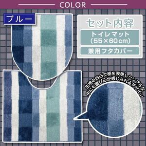 トイレ2点セット ブルー【モザイク】