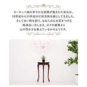 シレーヌ ミニコンソール ブラウン aku1008140