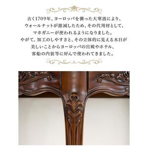 シレーヌ ミニコンソール ブラウン aku1008140