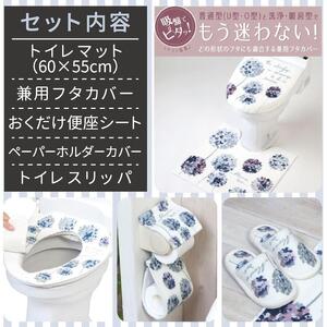 トイレ5点セット 兼用タイプ【ラネージュ】