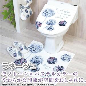 トイレ5点セット 兼用タイプ【ラネージュ】