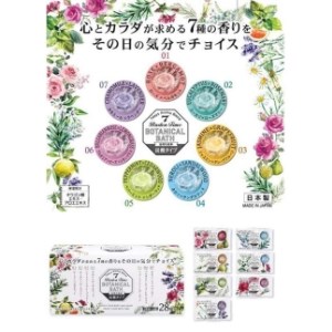 バーデンタイム ボタニカルバス 28錠