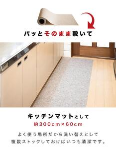 吸着ロールカーペット 60×300 グレー bts101377402