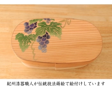 紀州塗り 曲げわっぱ 弁当箱 九州杉 蒔絵 葡萄 ぶどう［YS113］
