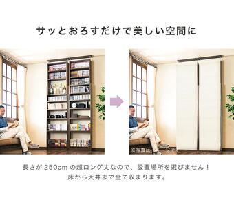 ロールスクリーン（60×250）byt1013353