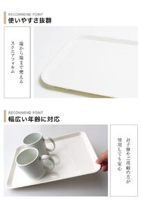 ノンスリップトレー 38.5cm Mサイズ ホワイト すべり止め お盆 白無地 紀州漆器  みよし漆器本舗 紀州塗り