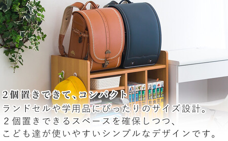 ランドセルラック 2人用 キャスター付き ナチュラル avd101102201