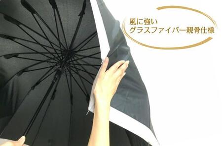 【ふるさと納税】傘 紀州漆器アンブレラ【グラデーションブラック】16本骨和傘 メンズ | 男性 紳士 風に強い丈夫なグラスファイバー骨 カバー付き 父の日・敬老の日・誕生日・記念品など贈り物にも適したギフト箱入り ※着日指定不可