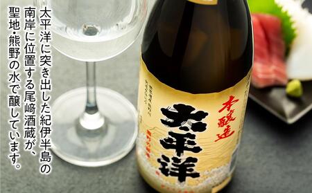 本醸造 太平洋 720ml専用カートン入り