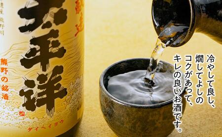 本醸造 太平洋 720ml専用カートン入り