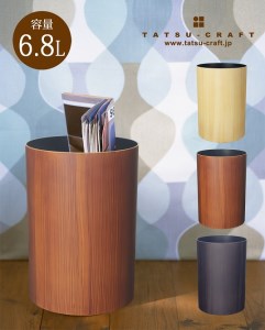 タツクラフト ナチュラルウッドBOX M 6.8L 2個組(ブラックチェリー)