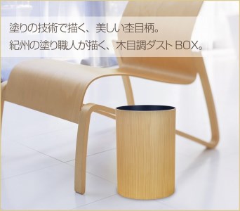 タツクラフト ナチュラルウッドBOX M 6.8L 2個組(ブラックチェリー)