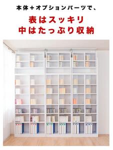 シェルフ 幅75 本棚 上置 扉4枚セット ブラウン aku100452401