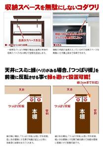 シェルフ 幅75 本棚 上置 扉4枚セット ブラウン aku100452401