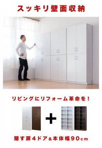 シェルフ 幅90 高さ180 本棚 扉4枚セット ホワイト aku100446503 シェルフ 幅90 高さ180 本棚 扉4枚セット ホワイト aku100446503