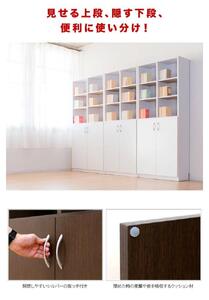 シェルフ 幅90 高さ180 本棚 扉2枚セット ホワイト aku100446603