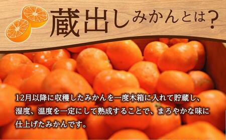 蔵出しみかん　S又はSSサイズ　5kg　（和歌山県　海南市　農園直送）