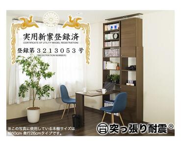 デスク付き 突っ張り耐震本棚 幅60 奥行26 ウォールナット aku100672006