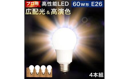 LED電球 E26サイズ ×4本 2700K電球色 aku101166301