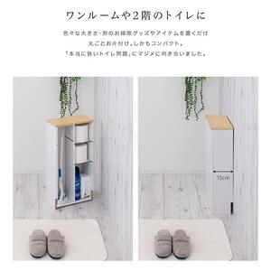 トイレラック 薄型 ホワイト＆ウォールナット aku101102512