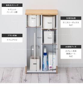 トイレラック 薄型 ホワイト aku101102513