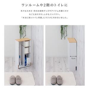 トイレラック 薄型 ウォールナット aku101102514
