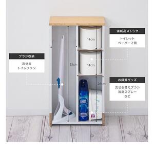 トイレラック 薄型 ウォールナット aku101102514