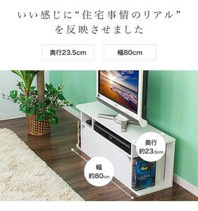 テレビ台 80 ホワイト aku100555601