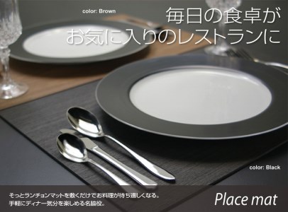 タツクラフト Bosk バスク ランチョンマット 2枚組(ブラック)