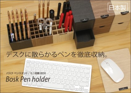 タツクラフト Bosk バスク ペンスタンド S 16本 2個セット 【ブラウン】