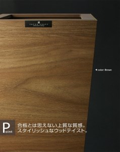 タツクラフト Bosk バスク ダストボックス スクエア 7L（ブラウン）