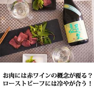 【和歌山の日本酒】超久720ml飲み比べセット