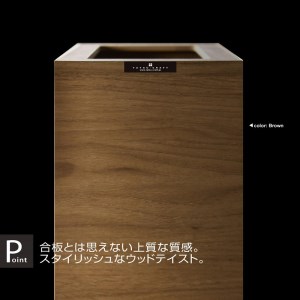 タツクラフト Bosk バスク ダストボックス スリム 8.5L（ブラウン）