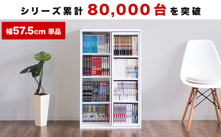 スライド本棚 W575 ホワイトオーク aku100688505