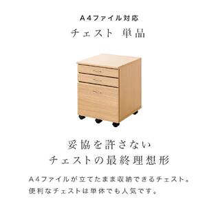 システムデスク120チェスト単品 ブラウン SB99185994669989902