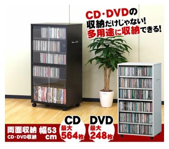 ＣＤ・ビデオ収納ワイド型 ブラウン SB27045 | 和歌山県海南市