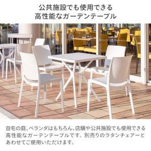 タカショー ガーデンテーブル スクエアテーブル Bosco チャコールグレー 【